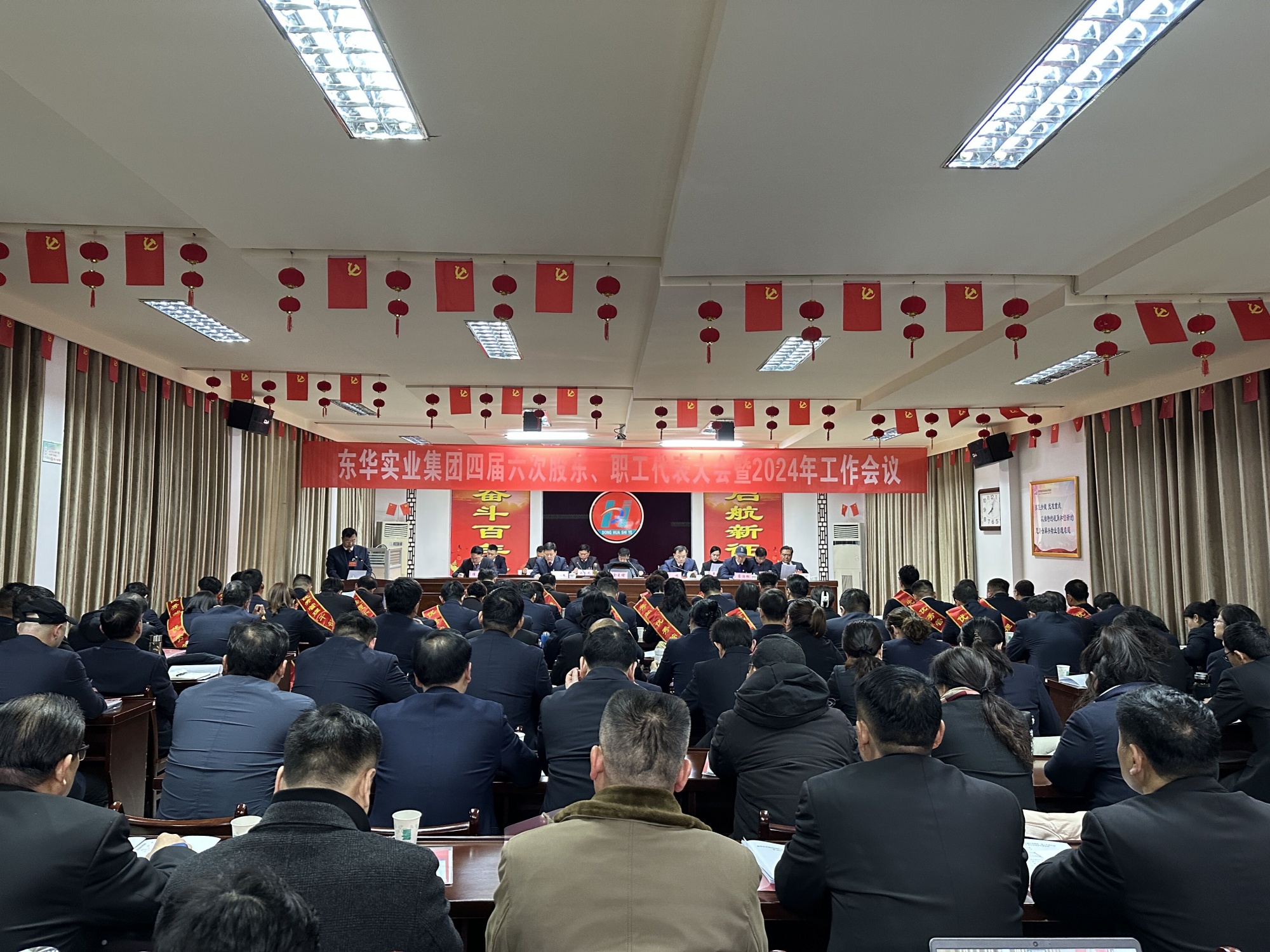 集團(tuán)公司召開四屆六次股東、職工代表大會暨2024年工作會議 集團(tuán)公司召開四屆六次股東、職工代表大會暨2024年工作會議